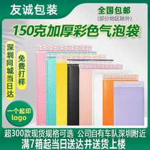 现货批发彩色气泡袋泡沫快递防水自封袋复合包装材料打包袋代发