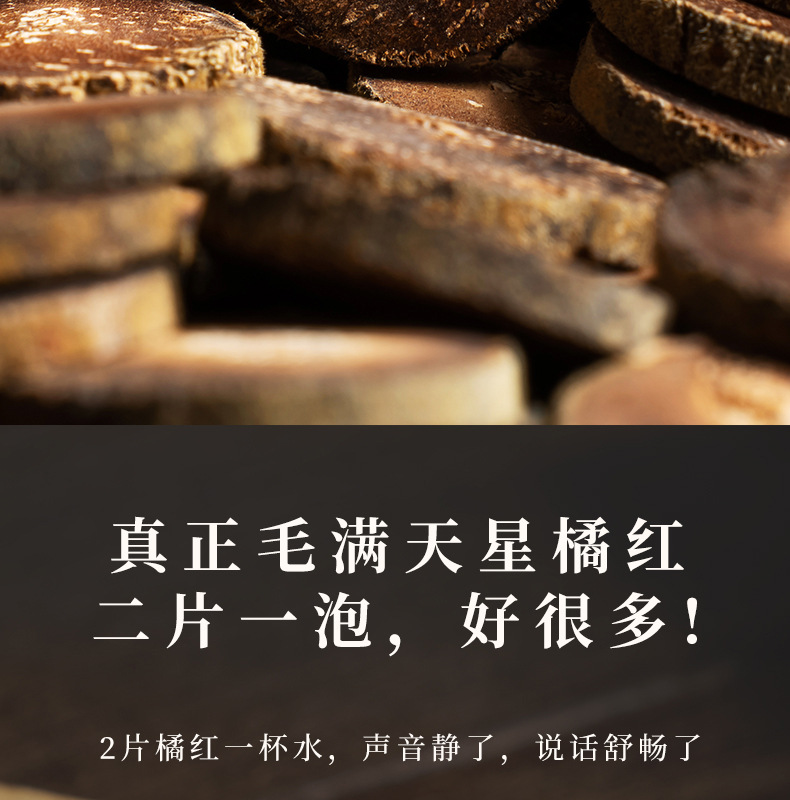Huazhou Ju Hong Tangerine Peel Gift Box 300g Glass Jar Dried Citrus Peel for Tea and Decoction quality and texture