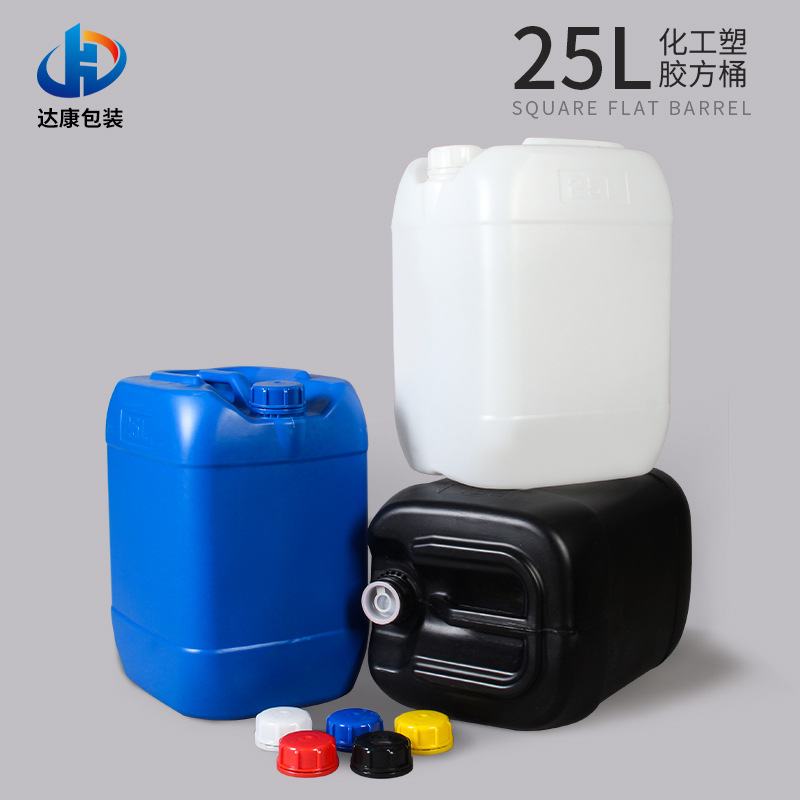 新料25升塑料方扁化工桶工业级加厚25L升kg公斤胶水电镀剂堆码桶