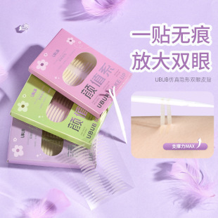 [400 Pieces in a Box] Ubub Invisible Natural Seamless Double Eyelid Sticker Big Eyes Beauty Skin Beauty System Jh