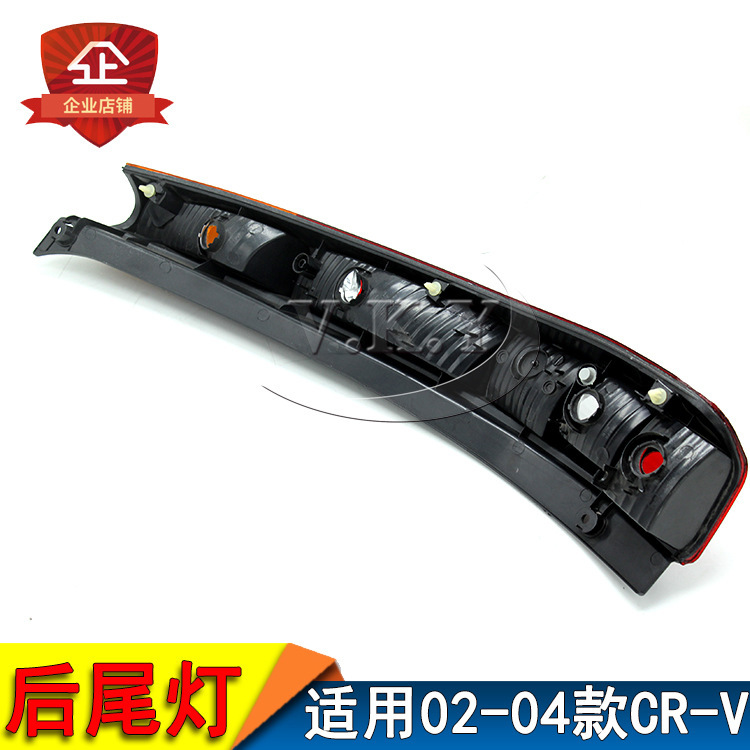 Aplicable a Honda 02 03 04 año CRV luz trasera semi-conjunto CRV vieja luz trasera cubierta de luz de freno