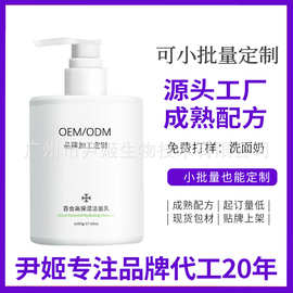 氨基酸洗面奶定制OEM 泡沫深层清洁收缩毛孔保湿山茶花洁面乳加工