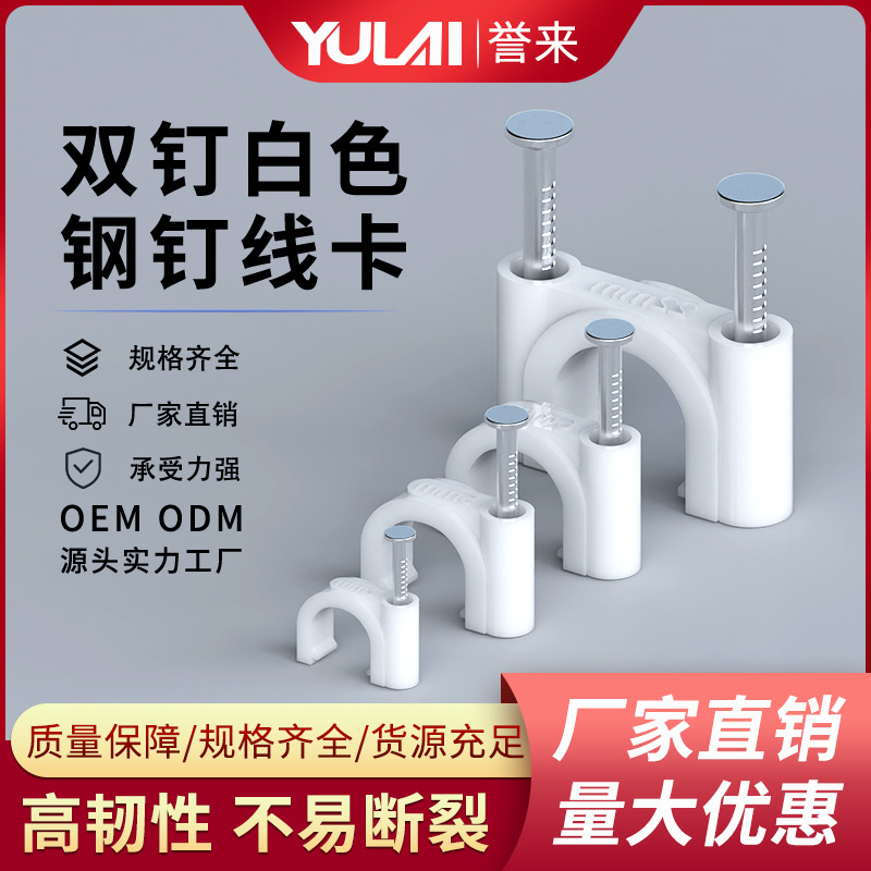 双钉钢钉线卡 PVC管电线管配件管夹管卡卡钉固定卡钢钉线卡电缆夹