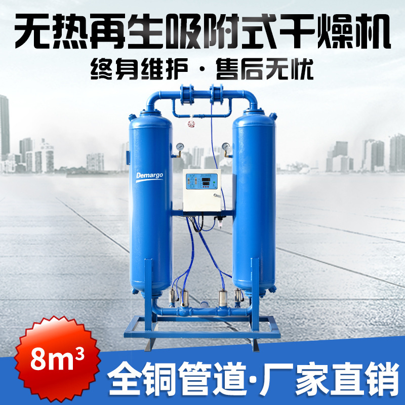 上海无热变压吸附式干燥机压缩空气吸干机空压机空气净化处理设备