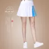 Skirt (color)