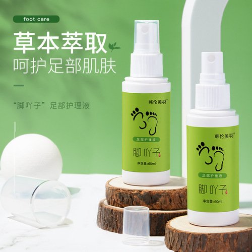 Han Lun Mei Yu Foot Care Liquid for Exfoliating, Odor Prevention, Anti-Dry Cracks, Moisturizing, Nourishing, Foot Antibacterial Care Liquid, Herbal