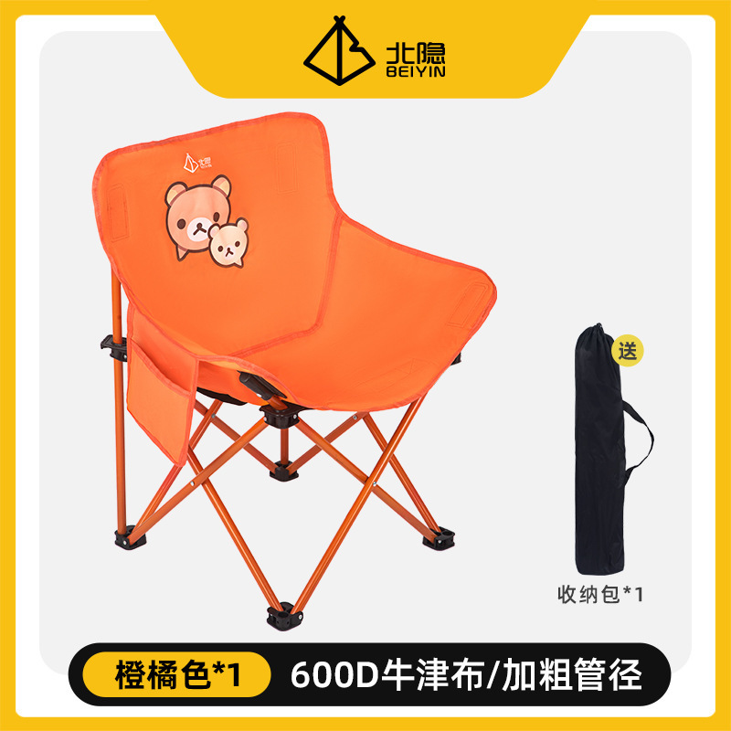 Beiyan 屋外子供用折りたたみムーンチェアポータブルキャンプスツールレジャー小さな椅子旅行昼寝ビーチチェア|undefined