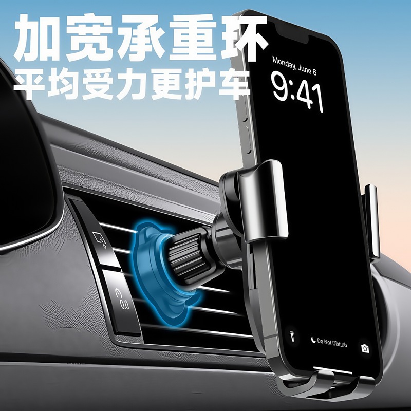 汽车手机导航架仪表台支架出风口重力支撑手机支架车载手机支架|undefined