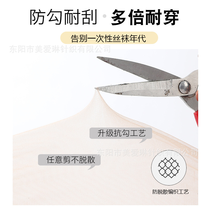 0D 고 투과성 프리 컷 스타킹 여성 봄과 여름 울트라 씬 보이지 않는 섹시 슈퍼 투명 블랙 실크 피부 가벼운 다리 팬티 스타킹 도매