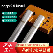 ���l���~�Y�а��bĤ͸����ˮ����Ƭ��bopp��ɫ����Ĥ�ֹ����b����