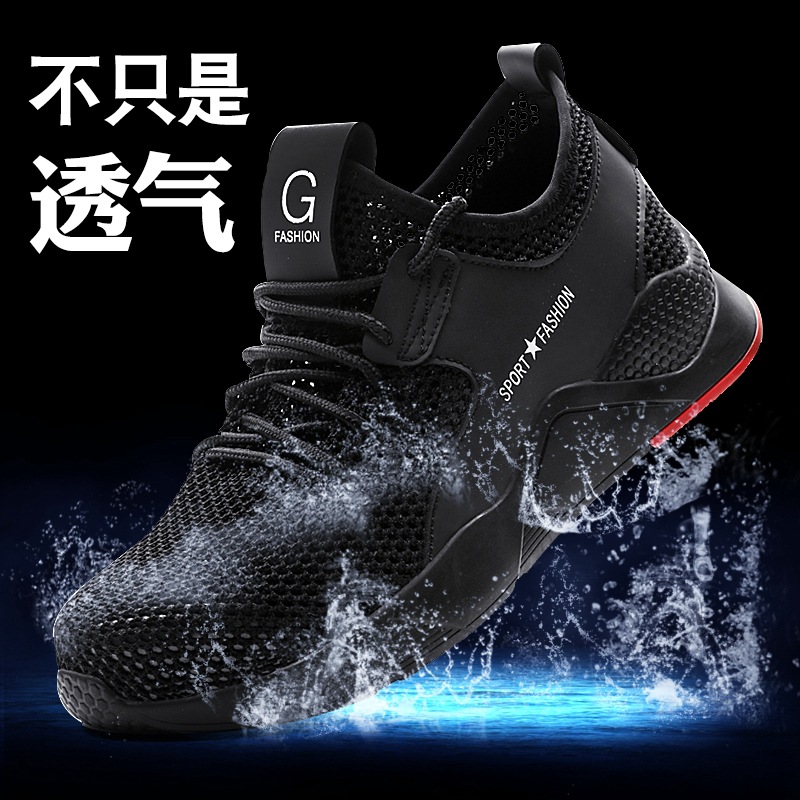 跨境男士工地夏季飞织劳保鞋休闲钢包头透气防砸飞织防护鞋