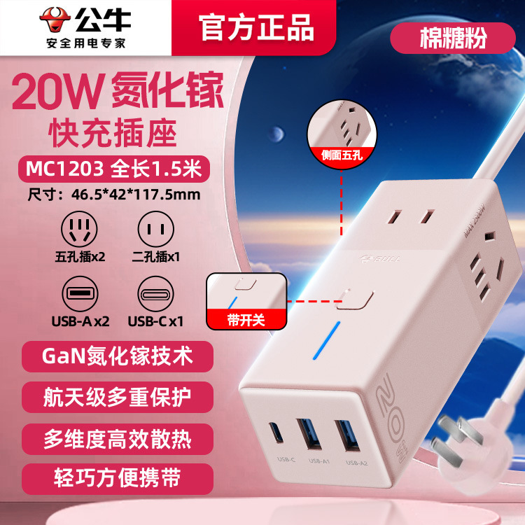 雄牛快充挿線板usbコンセント100wデスクトップ67w窒化ガリウム長線多機能挿線板旅行|undefined