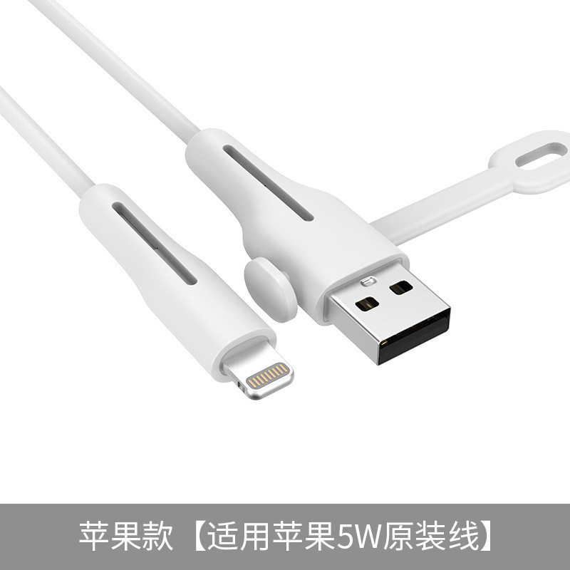 数据线保护套苹果安卓手机充电线保护头防断耳机绕线器缠绕保护绳|undefined