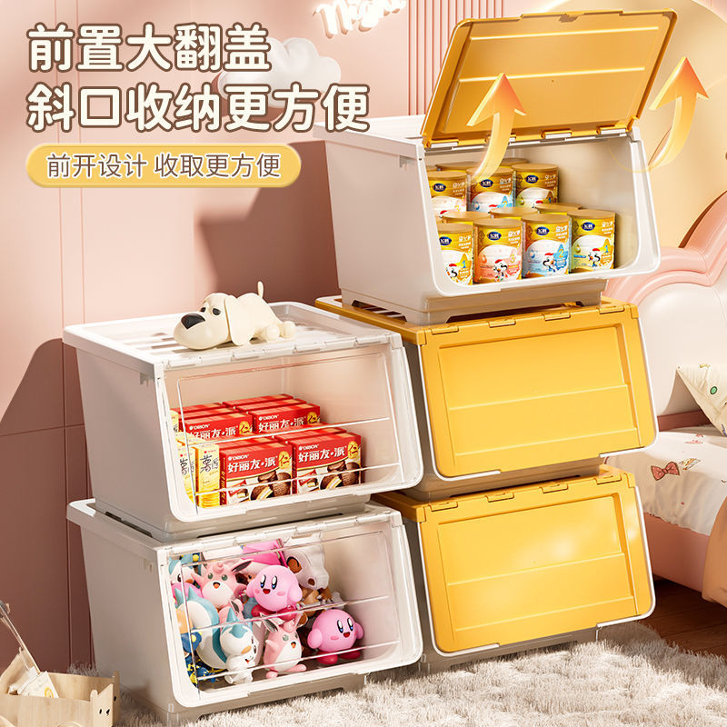 玩具收纳箱前开式家用翻盖收纳盒大容量储物箱儿童零食衣物整理箱|undefined