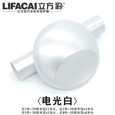 Crystal Carbon Fiber Full Body Automotive Film - other-electro-optical-white-1m-long-30cm-wide