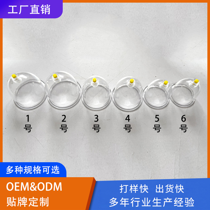 跨境真空拔罐器加大号抽气罐气罐中医家用套装刺血拔罐厂家源头