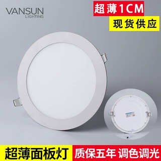 加工定制led超薄面板灯暗装圆形方形筒灯嵌入式led天花筒灯18W24W
