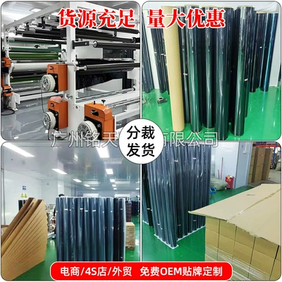 Rose Colorful Front Window Film | Automotive Film