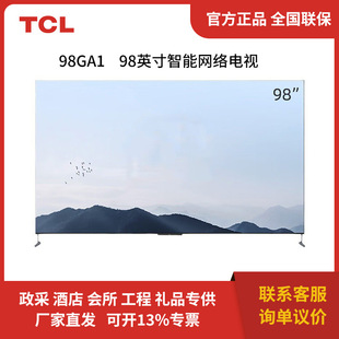 TCL 98Ӣ�����ܾW�j�ҕ ��Ļ�k�� �������ӕ��h 98GA1