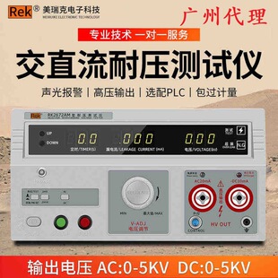 �����RK2670AM��ֱ���͉��yԇ�x5KV/10KV�߉�늚���|���Ȝyԇ�x