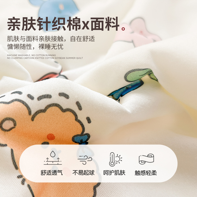Edredón fresco de verano de fibra de soja de algodón de punto, edredón de aire acondicionado lavable a máquina de verano, edredón fino de verano para niños