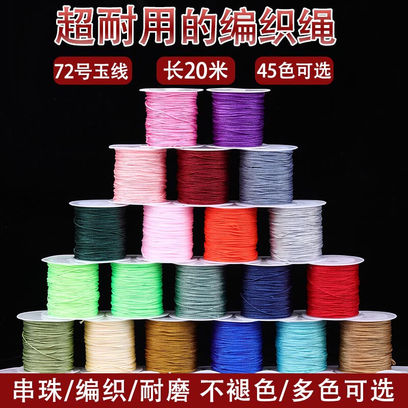 Boting No. 72 Jade Thread 20m DIY Handmade Braided Bracelet Cord Necklace Braided Rope Jewelry Jade Pendant Hanging Rope