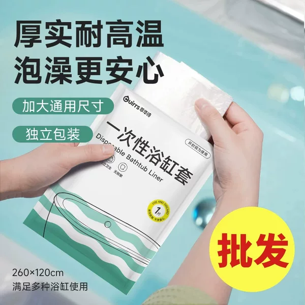 Disposable Thickened Universal Bath Bag for Bathtub, Hotel Bath Tub Bag, Plastic Film Bath Bag, Large Size