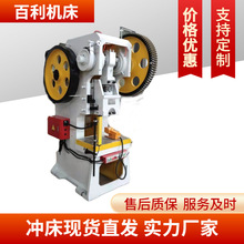 J21S 40吨深喉固定台冲床40吨深喉冲床 淄博百利冲床 厂家供应