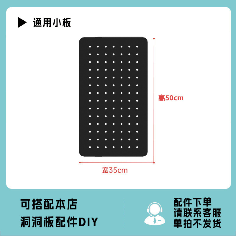 玖锋置物架钢制免打孔洞洞板配件侧面多功能书房客厅厨房收纳工具|undefined