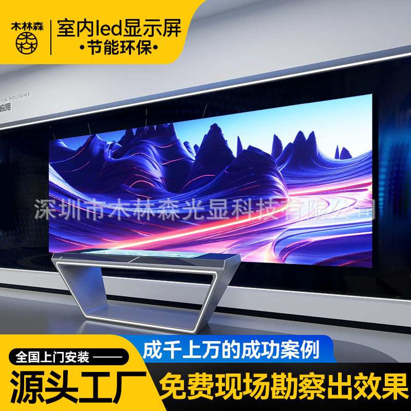 Pantalla LED Mulinsen P1.53 para interiores, ideal para salas de videoconferencias, centros de transmisión y publicidad digital de alta definición en grandes pantallas.