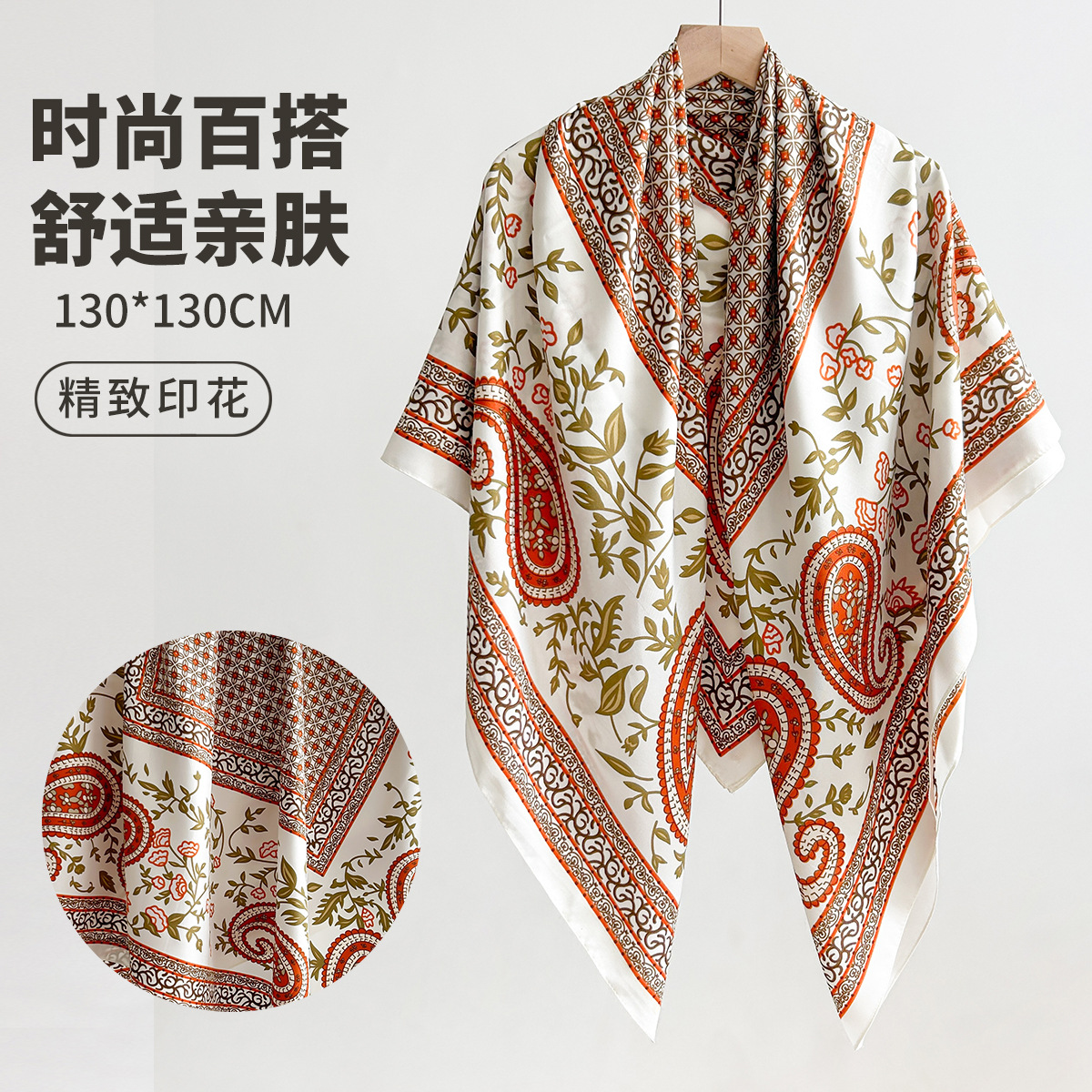 Japón y Corea del Sur INS estilo de personalidad nicho geométrico impresión bufandas de seda regalo de vacaciones sensación de lujo ligero toallas de twill