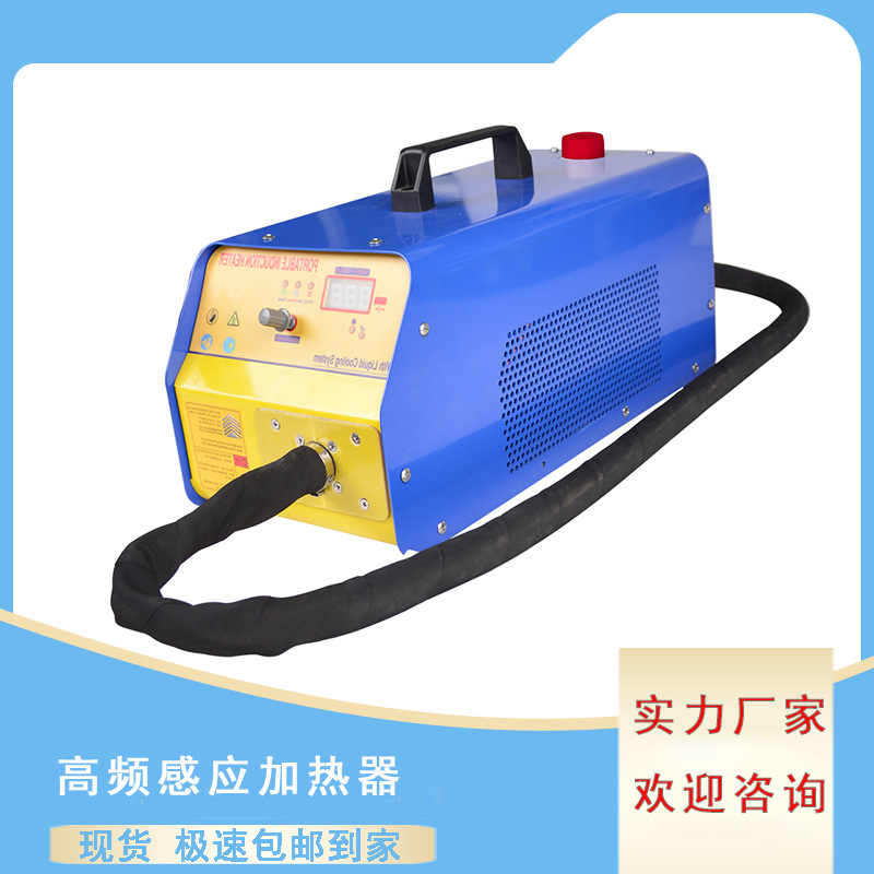 手持式平板淬火机 便携式感应加热器 导磁体加热设备