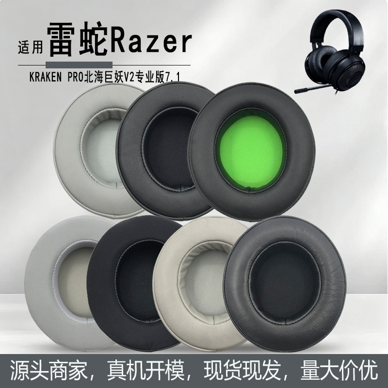 Suitable for Razer Kraken Pro V2 North Sea Giant Beast 7.1 Professional Version Headphone Covers, Sponge Covers, Ear Muffs