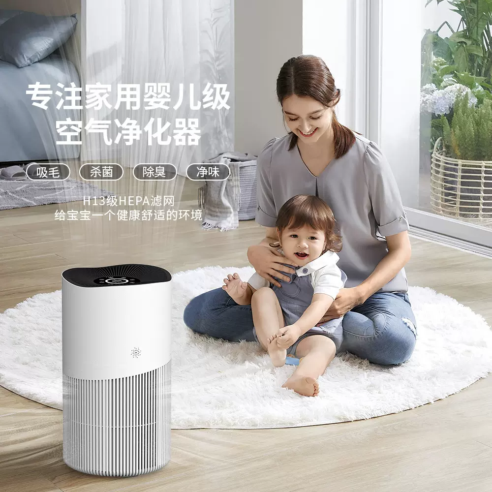 跨境宠物母婴级空气净化器家用室内智能WIFI除甲醛除味毛发