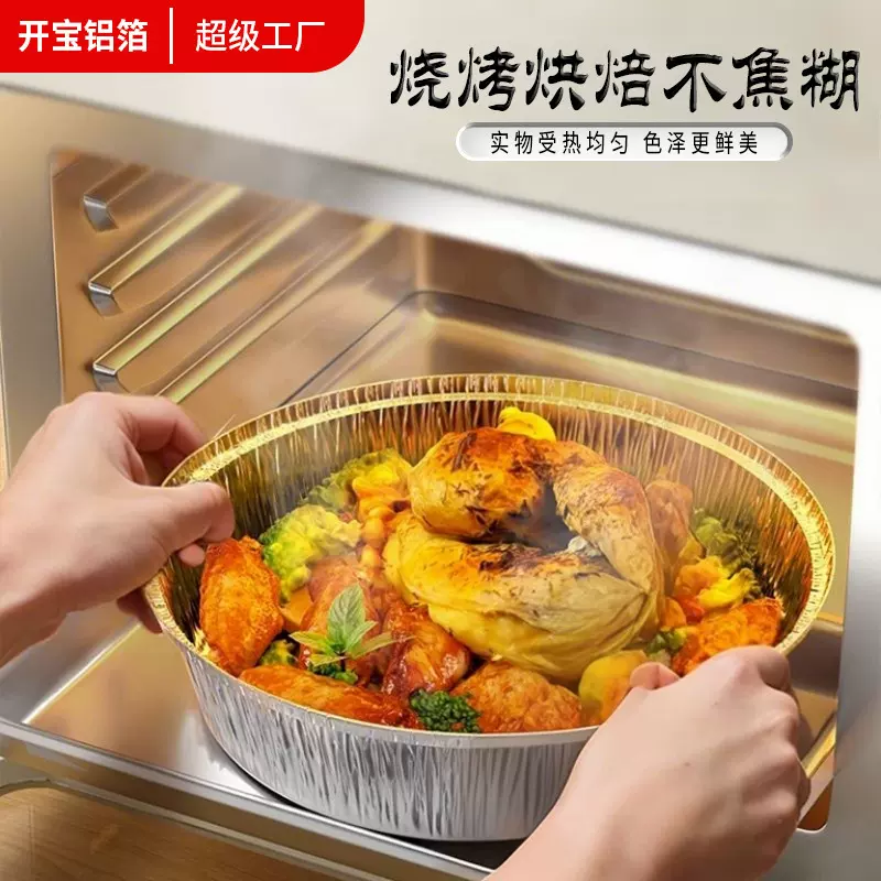 空气炸锅专用家用烘焙锡纸盘食品级一次性大号餐具通用烧烤盘