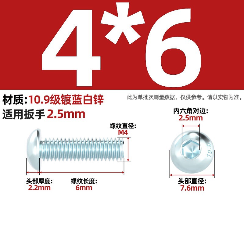 グレード 10.9 青白亜鉛メッキ丸頭六角穴付きネジ、半丸頭ボルト、キノコ頭なべネジ|undefined