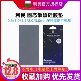 散热器;其他电脑配件;键盘