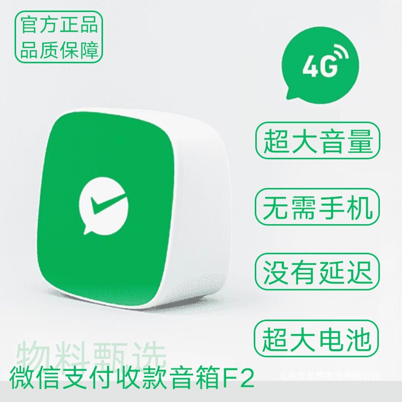 2025新款大音量长续航音响自带4g网络免蓝牙菜市场超市语音播报器|undefined