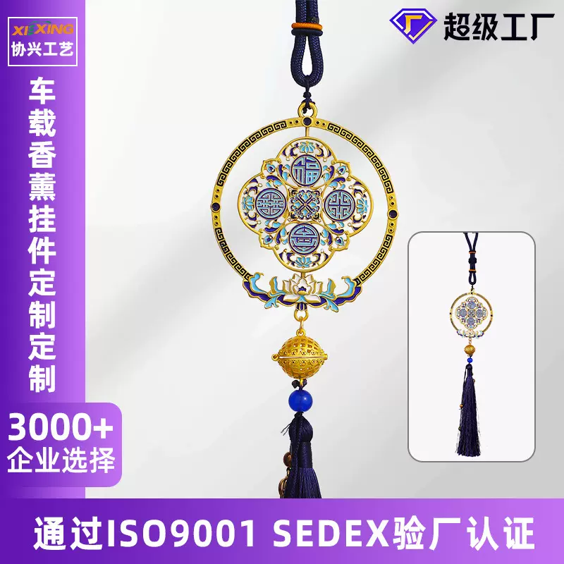 金属车载香薰挂件定制 除异味香水挂饰香氛后视镜悬挂式车用香薰