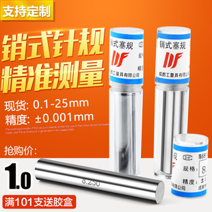 Pin Gauge, Pin Type Plug Gauge, Go and No-Go Gauge, Inspection Tool, Pin Gauge, High-Precision Standard Measuring Rod, White Steel Set, Ceramic Gauge