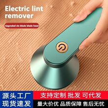 跨境批发/定制  毛球修剪器衣物去球器剃毛机毛球器 Lint Remover