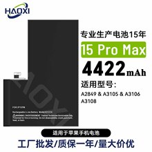 iPhone 15 Promax�m����O��A3108/2849/3105/3106�֙C늳ش�����