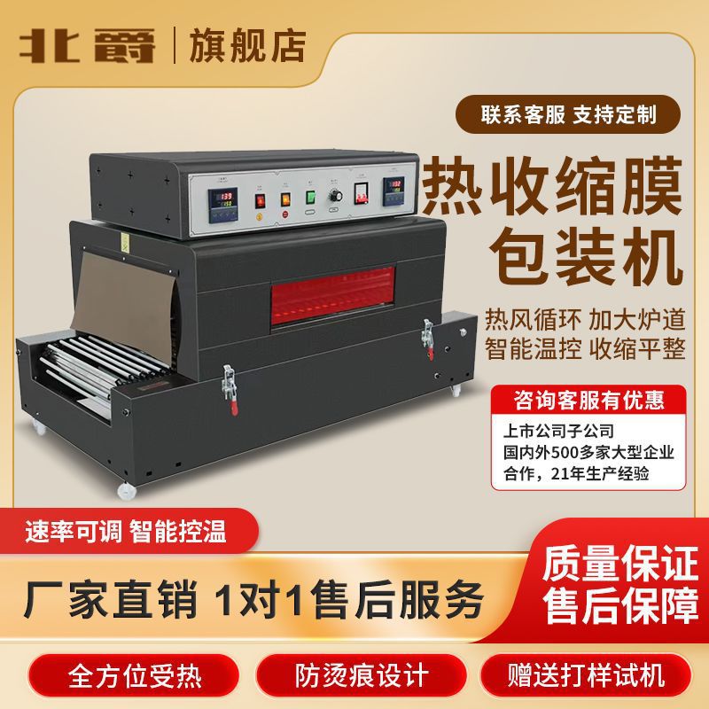 商用全自动热收缩机塑封机包装机pof收缩封切机礼品盒餐具热缩膜