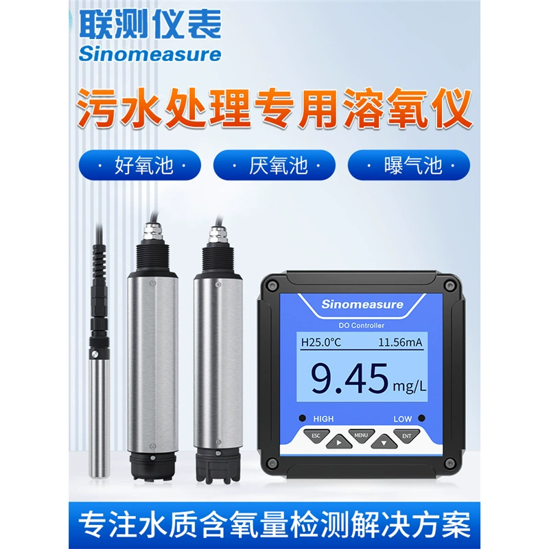 Совместное тестирование онлайн-детектор растворенного кислорода флуоресцентный детектор растворенного кислорода