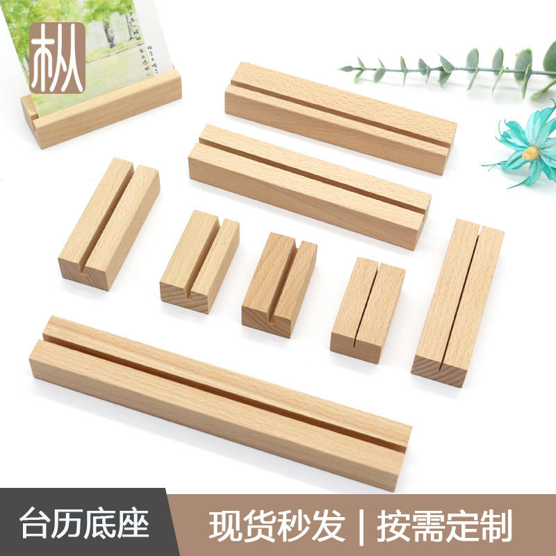 Solid Wood Calendar Base, Beech Wood Desktop Ornament Base, Calendar Postcard Card Base, Acrylic Wooden Base