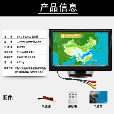 All-In-One Display, Car display - 5inch-desktop-av-screen