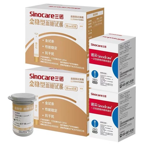 Sannuo gold stable blood glucose test paper test strips for pregnant women with diabetes fully automatic home blood glucose tester accurate 50 pieces