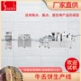 三乐定制成型自动生产线