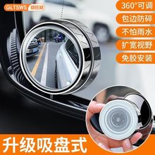 汽车后视镜倒车小圆镜轿汽车三轮吸盘式清防水广角