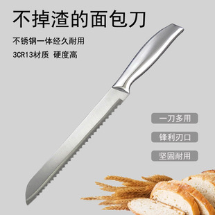 Integrated Stainless Steel Serrated Bread Knife Cake Cutting Tool Cake Slicer Toast Dense Serrated Knife Home Baking